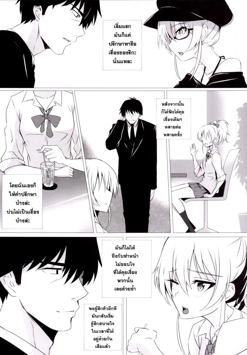 เจอกันบ่อย สอยเลยดีกว่า [ Mika to P ] หน้า 6