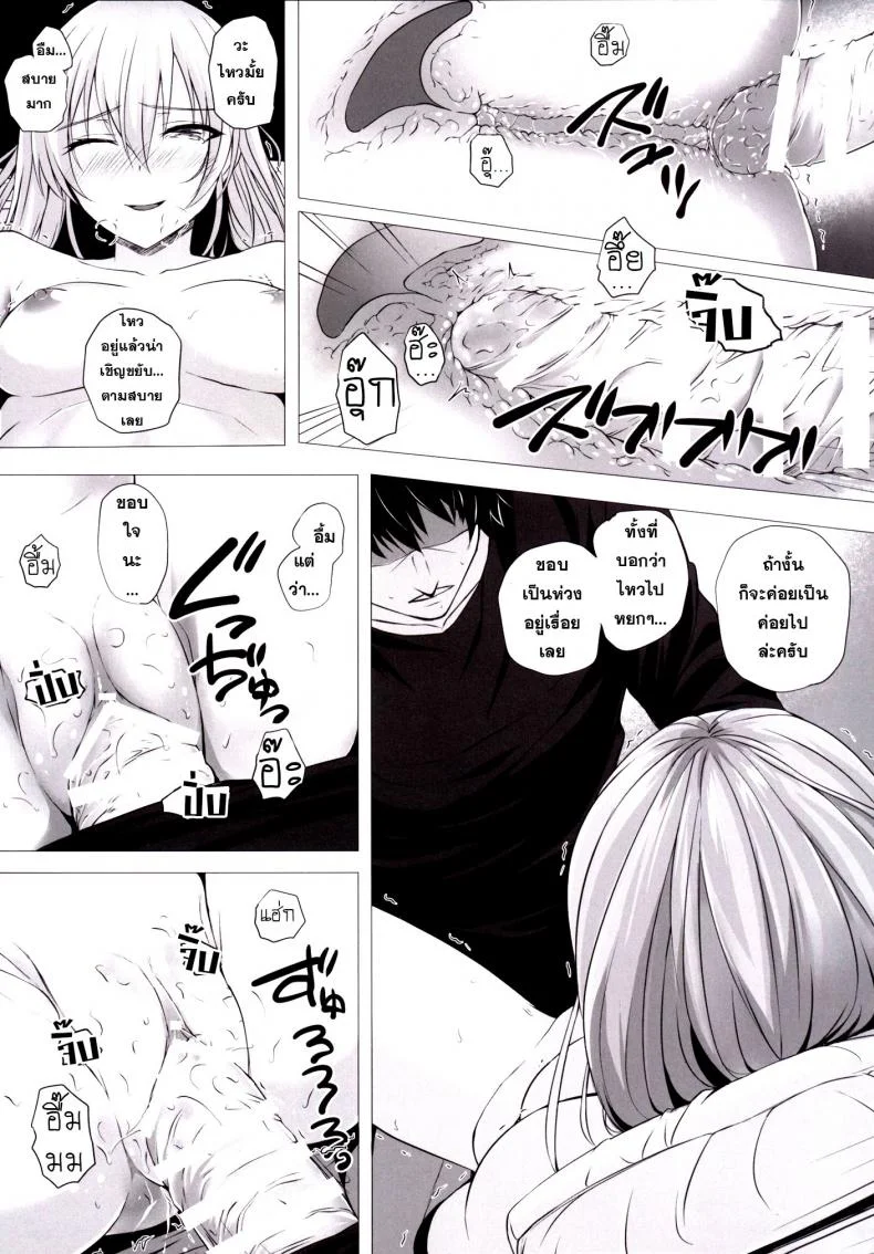 เจอกันบ่อย สอยเลยดีกว่า [ Mika to P ] หน้า 14