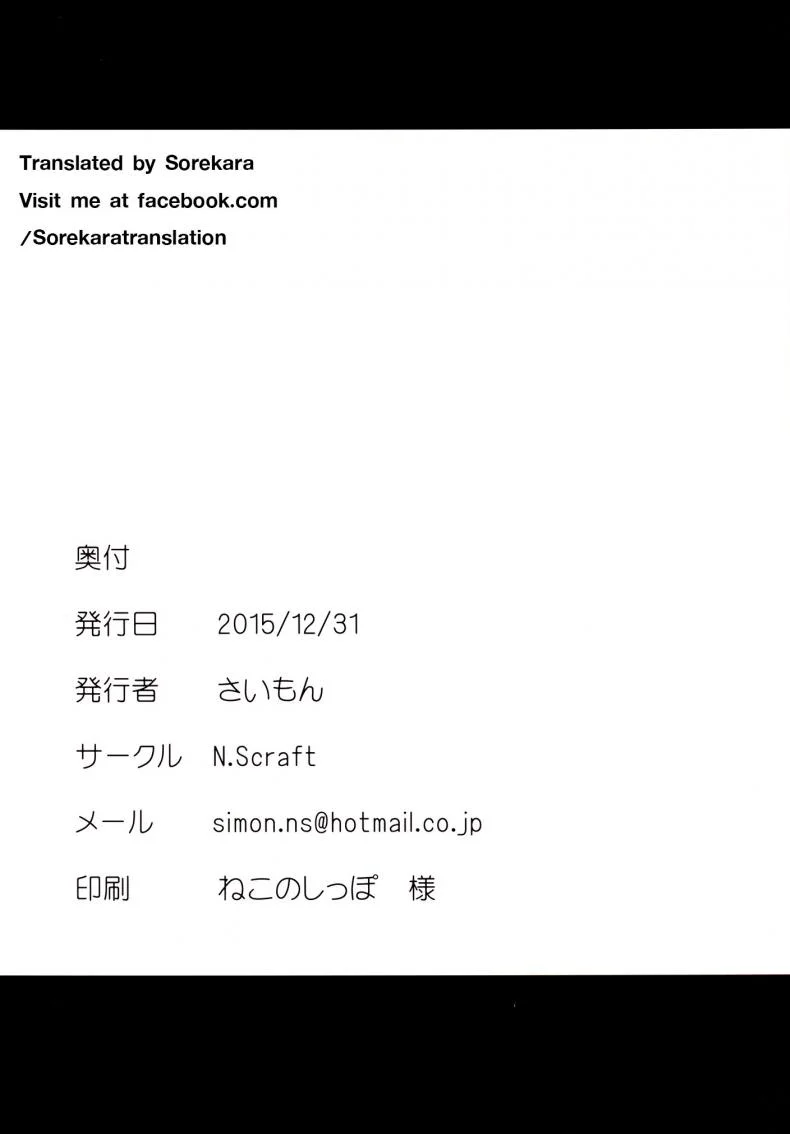เจอกันบ่อย สอยเลยดีกว่า [ Mika to P ] หน้า 30