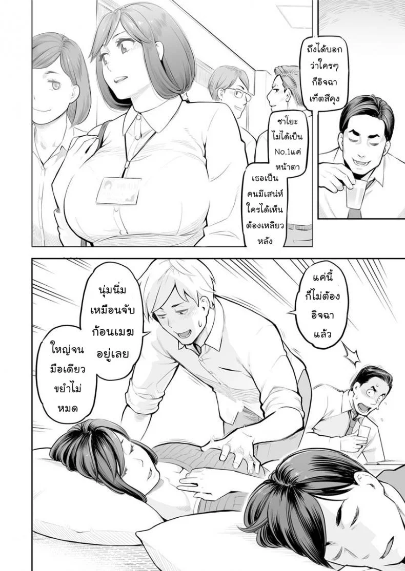 บ้านแสนสุข [Mikami Cannon] Action Pizazz 2018-07 หน้า 4