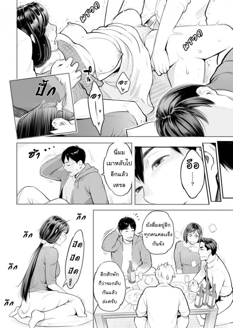 บ้านแสนสุข [Mikami Cannon] Action Pizazz 2018-07 หน้า 16