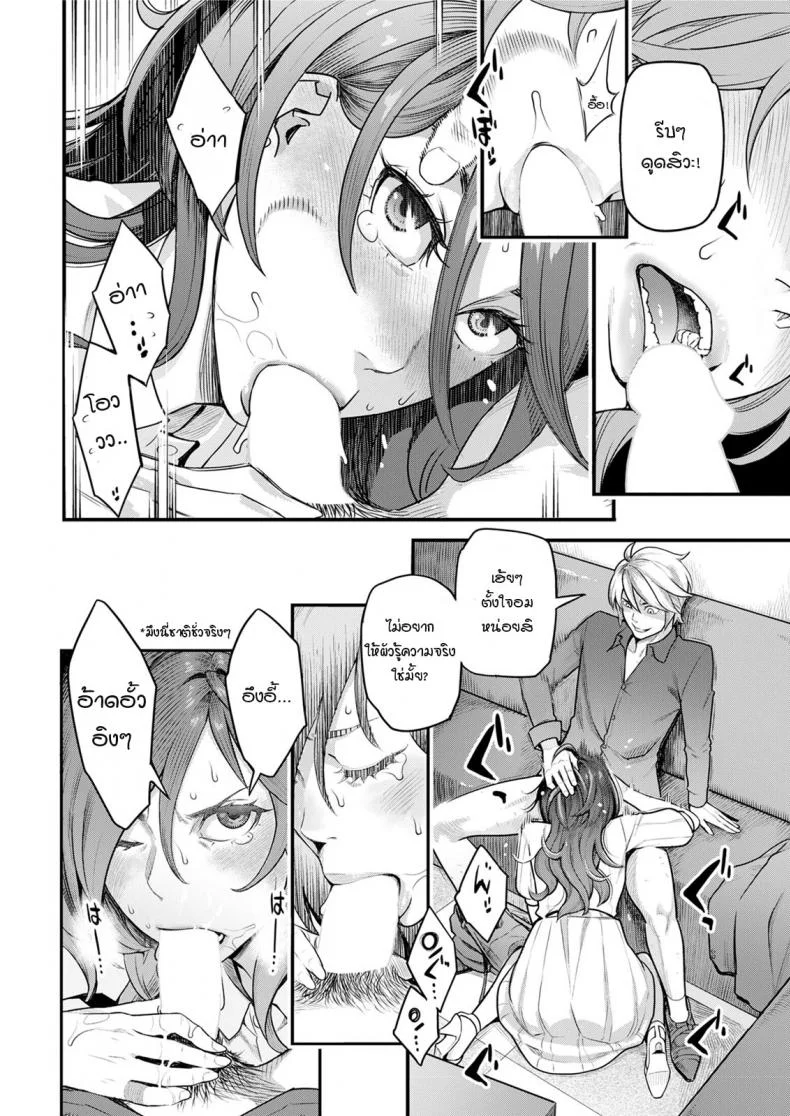 สิ่งที่ไม่มีวันเลือนหาย [Mikami Cannon] Fukujuu Keiyaku หน้า 8