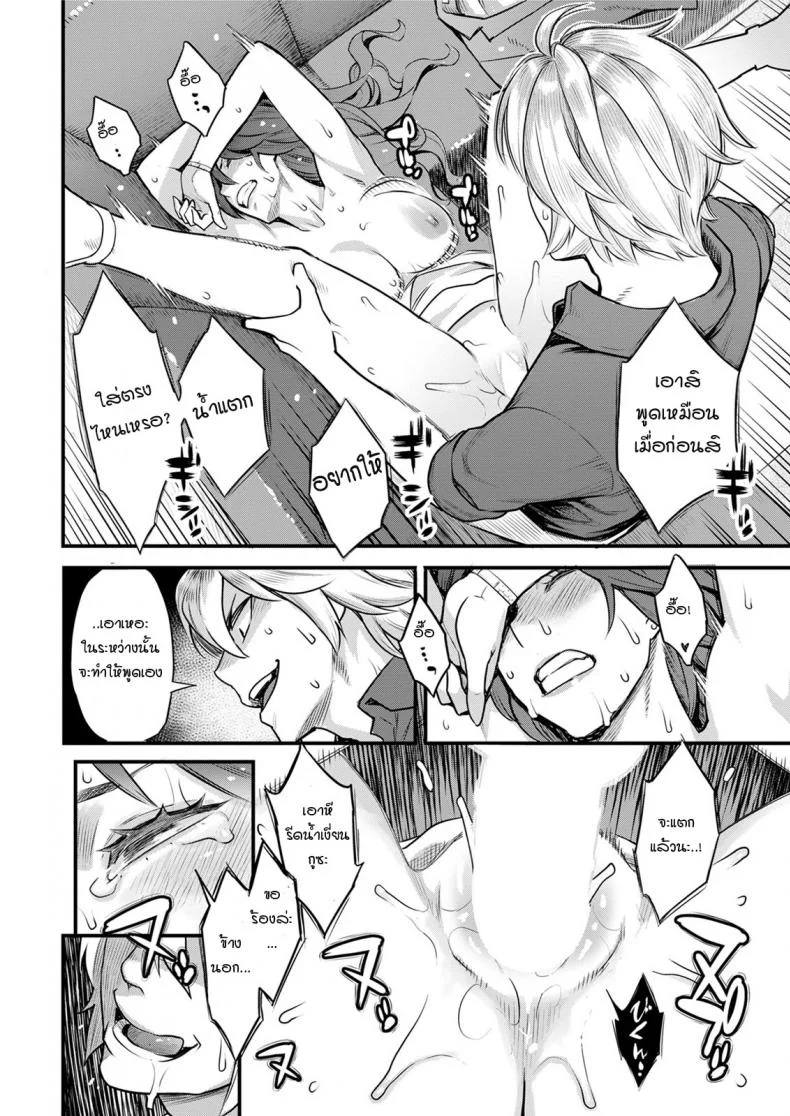 สิ่งที่ไม่มีวันเลือนหาย [Mikami Cannon] Fukujuu Keiyaku หน้า 16