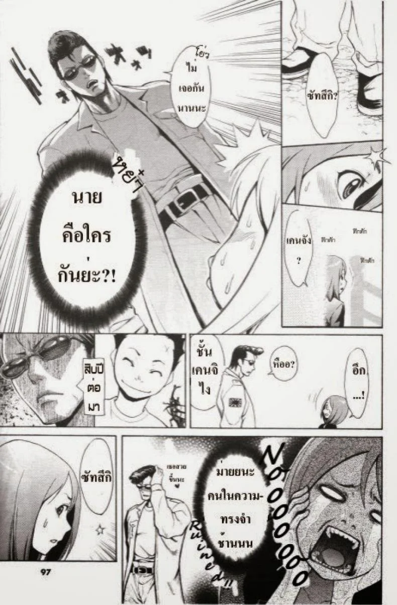ยังจำสัญญาได้ไหม [Mikami Cannon] I Love You! (Men's YOUNG 2007-02) หน้า 5
