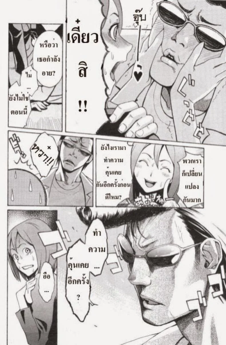 ยังจำสัญญาได้ไหม [Mikami Cannon] I Love You! (Men's YOUNG 2007-02) หน้า 6