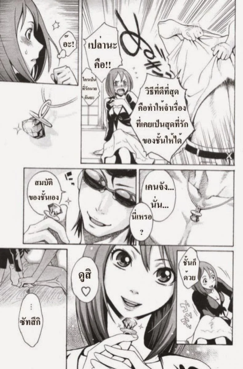 ยังจำสัญญาได้ไหม [Mikami Cannon] I Love You! (Men's YOUNG 2007-02) หน้า 7