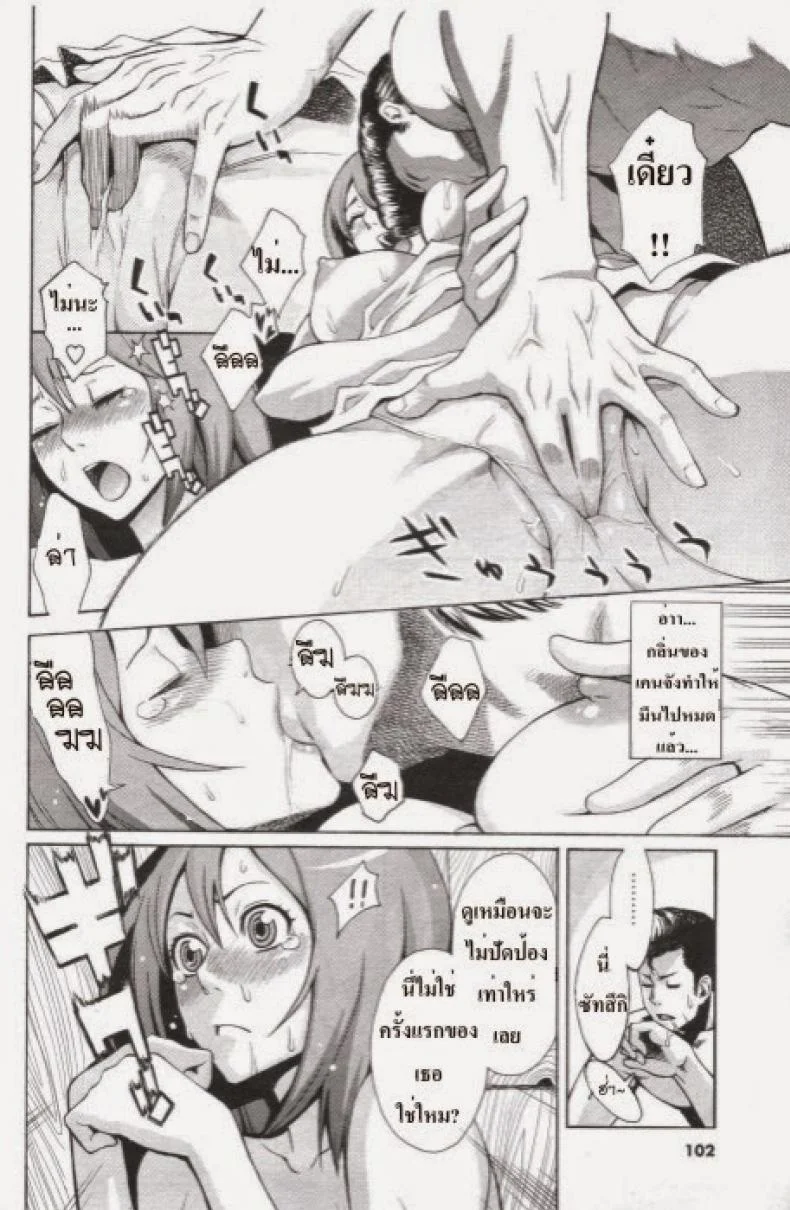 ยังจำสัญญาได้ไหม [Mikami Cannon] I Love You! (Men's YOUNG 2007-02) หน้า 10