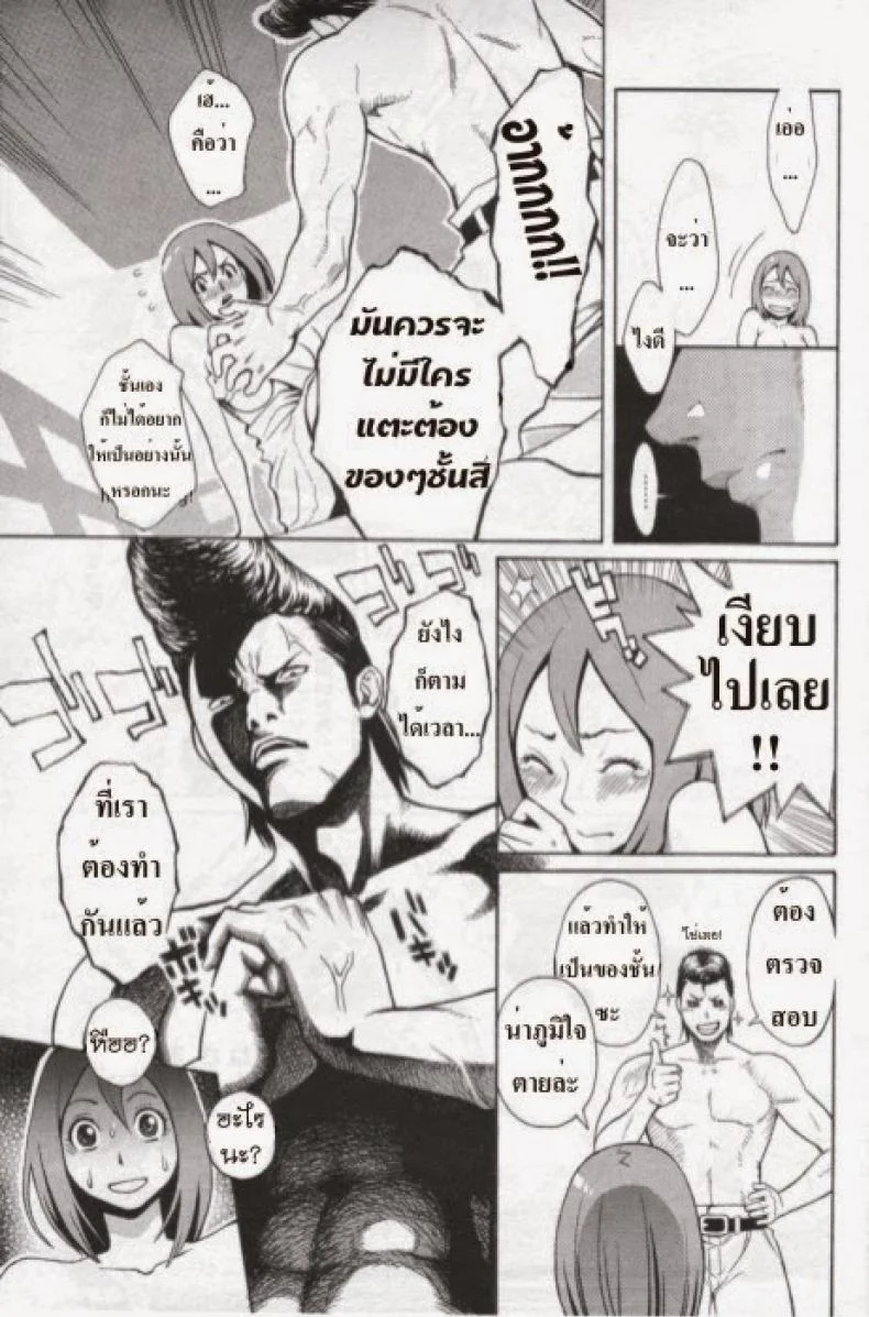 ยังจำสัญญาได้ไหม [Mikami Cannon] I Love You! (Men's YOUNG 2007-02) หน้า 11