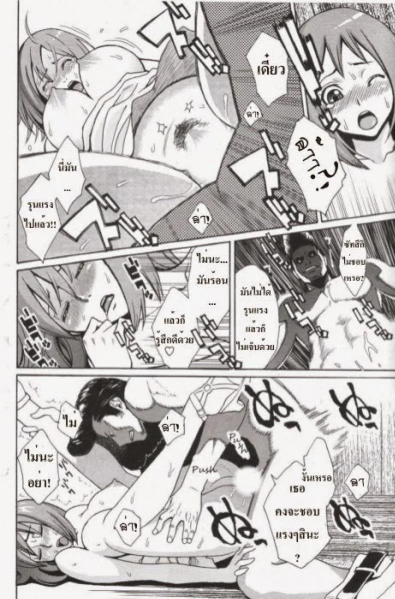 ยังจำสัญญาได้ไหม [Mikami Cannon] I Love You! (Men's YOUNG 2007-02) หน้า 12