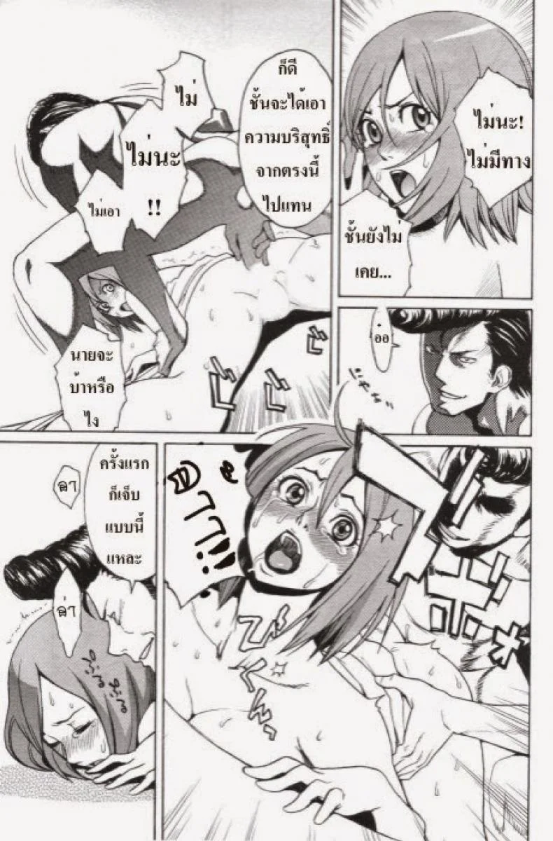 ยังจำสัญญาได้ไหม [Mikami Cannon] I Love You! (Men's YOUNG 2007-02) หน้า 15