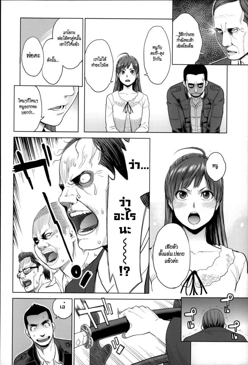 ใจกล้าเล่นของสูง [Mikami Cannon] Madoka Unstoppable! | Inarrestabile Madoka! (Zecchou Yokkyuu) หน้า 4