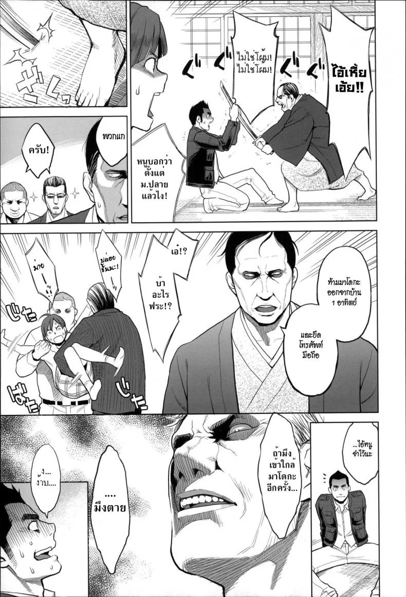 ใจกล้าเล่นของสูง [Mikami Cannon] Madoka Unstoppable! | Inarrestabile Madoka! (Zecchou Yokkyuu) หน้า 5