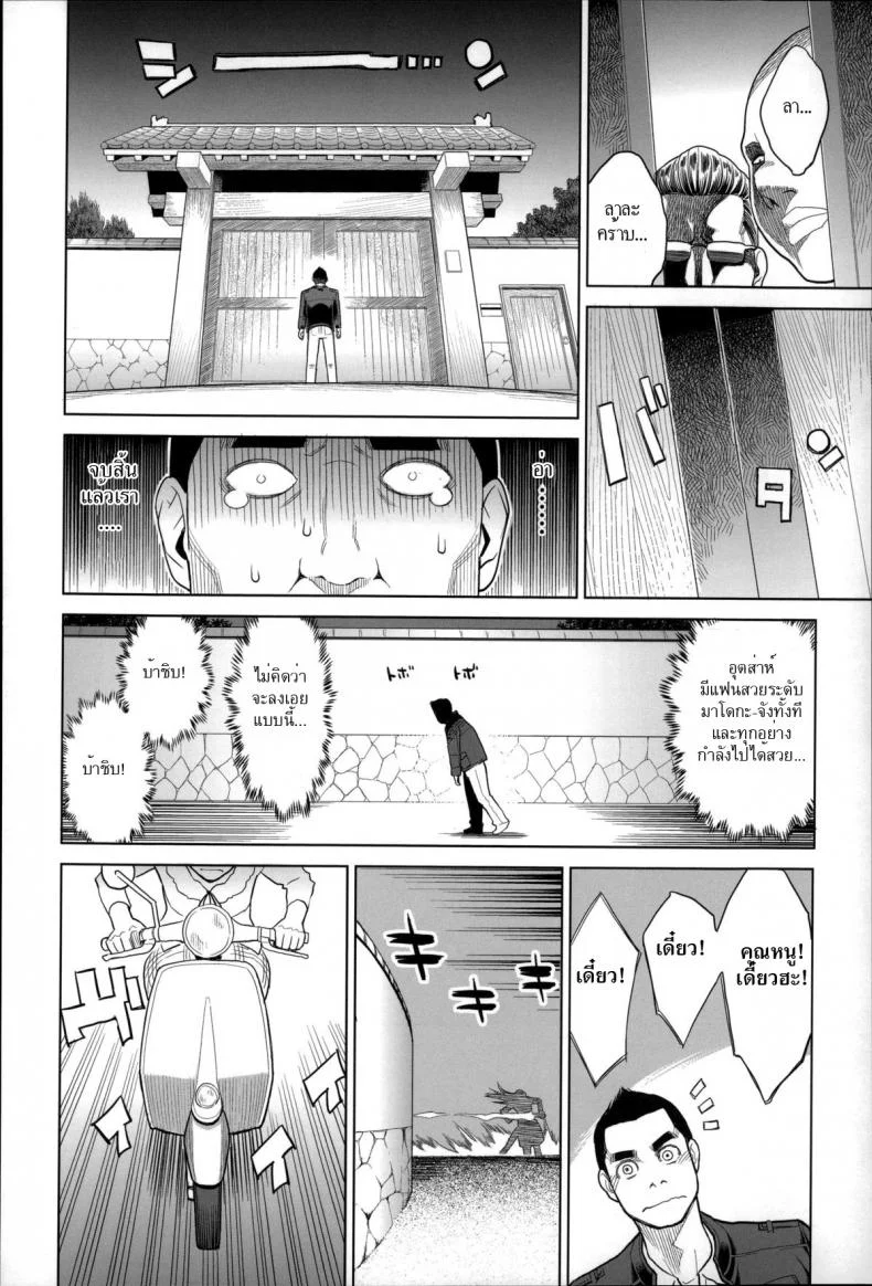 ใจกล้าเล่นของสูง [Mikami Cannon] Madoka Unstoppable! | Inarrestabile Madoka! (Zecchou Yokkyuu) หน้า 6