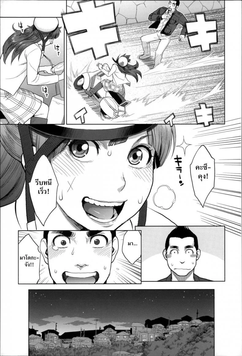 ใจกล้าเล่นของสูง [Mikami Cannon] Madoka Unstoppable! | Inarrestabile Madoka! (Zecchou Yokkyuu) หน้า 7