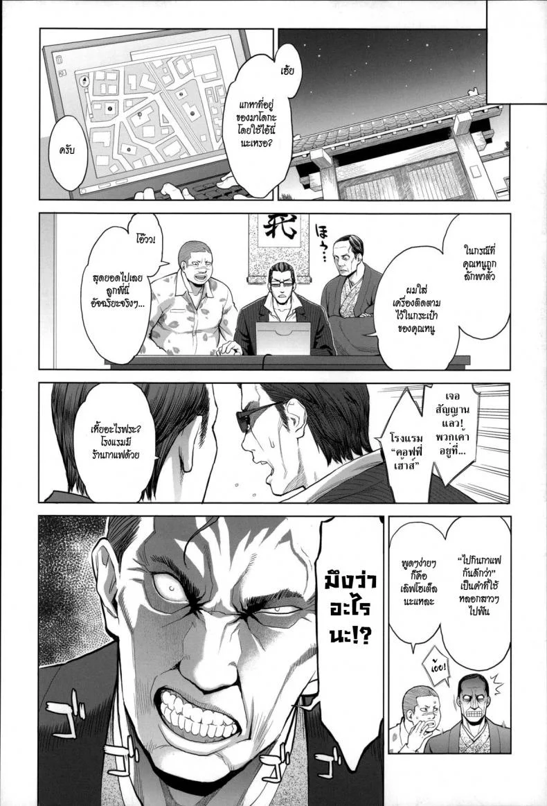 ใจกล้าเล่นของสูง [Mikami Cannon] Madoka Unstoppable! | Inarrestabile Madoka! (Zecchou Yokkyuu) หน้า 8