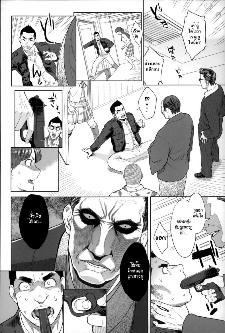 ใจกล้าเล่นของสูง [Mikami Cannon] Madoka Unstoppable! | Inarrestabile Madoka! (Zecchou Yokkyuu) หน้า 16