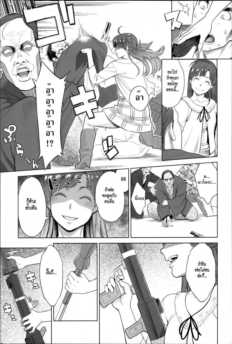 ใจกล้าเล่นของสูง [Mikami Cannon] Madoka Unstoppable! | Inarrestabile Madoka! (Zecchou Yokkyuu) หน้า 17