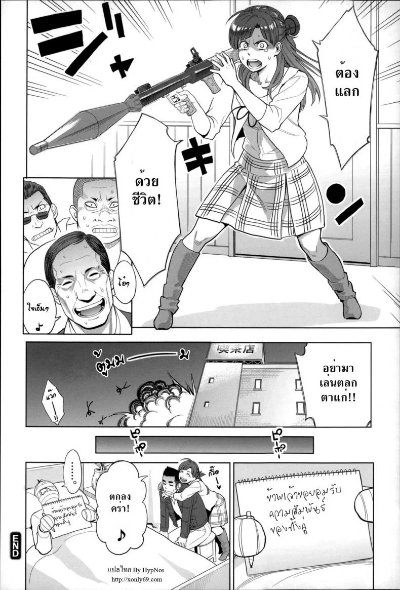 ใจกล้าเล่นของสูง [Mikami Cannon] Madoka Unstoppable! | Inarrestabile Madoka! (Zecchou Yokkyuu) หน้า 18