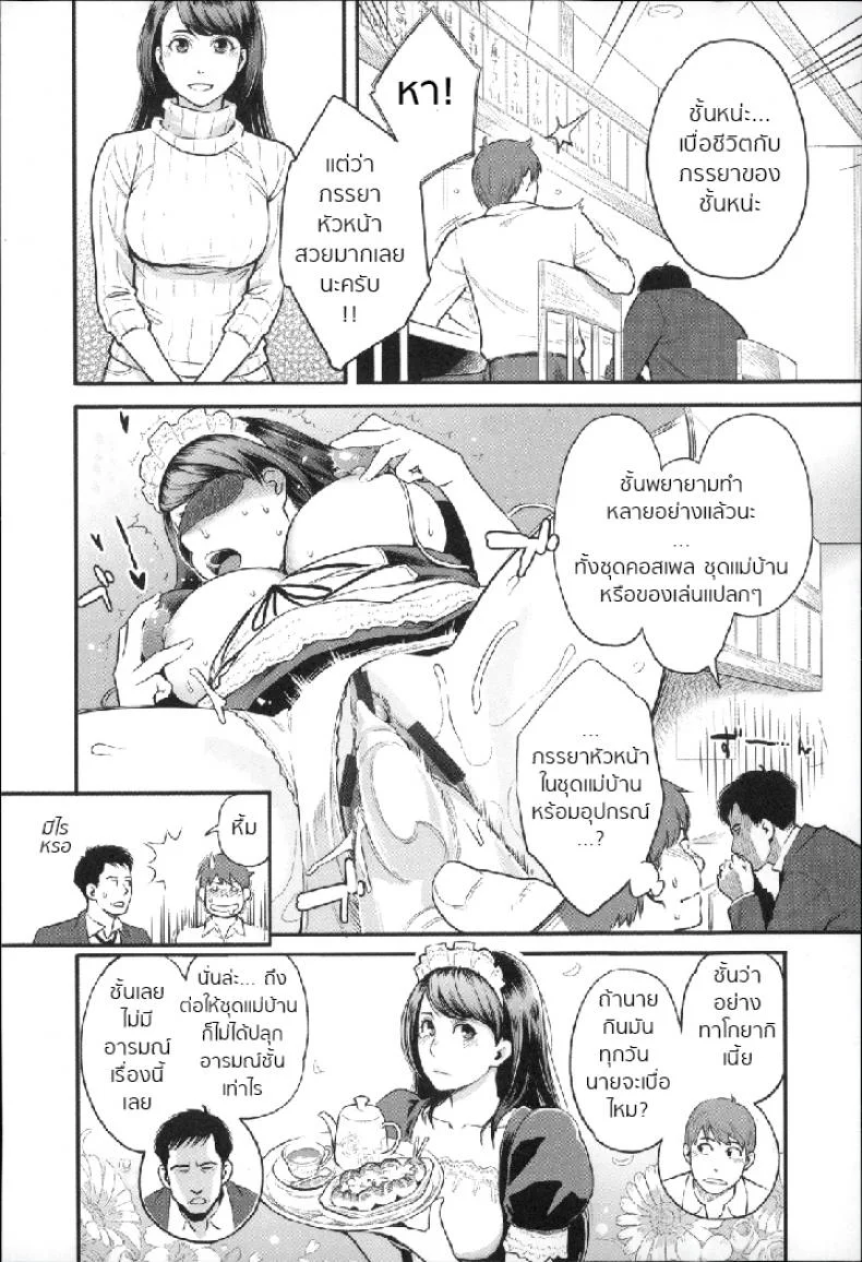 หัวหน้าใจเด็ด [mikami cannon] Mayo-san no Himitsu no Kao หน้า 4