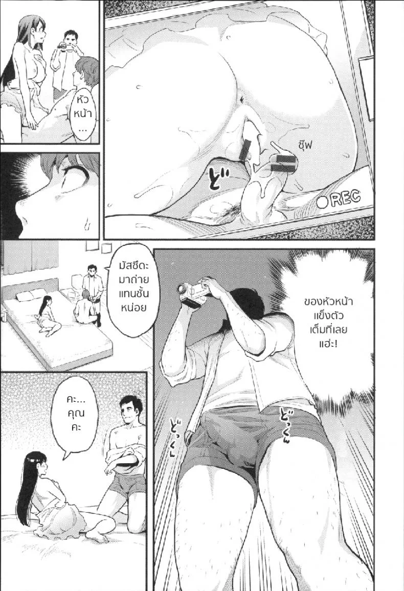 หัวหน้าใจเด็ด [mikami cannon] Mayo-san no Himitsu no Kao หน้า 11