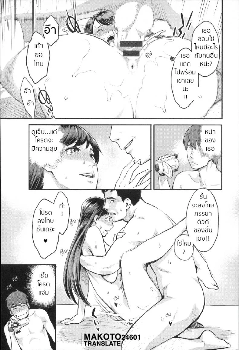 หัวหน้าใจเด็ด [mikami cannon] Mayo-san no Himitsu no Kao หน้า 13
