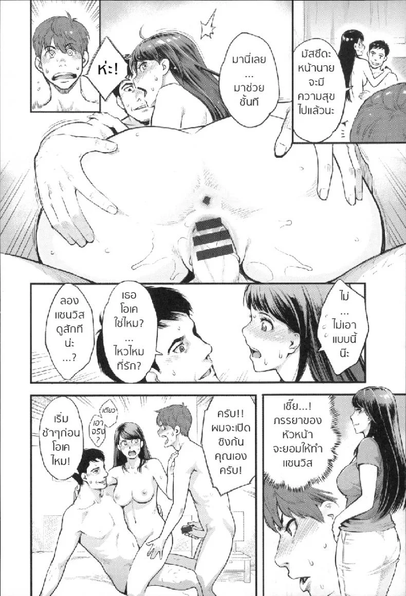 หัวหน้าใจเด็ด [mikami cannon] Mayo-san no Himitsu no Kao หน้า 14