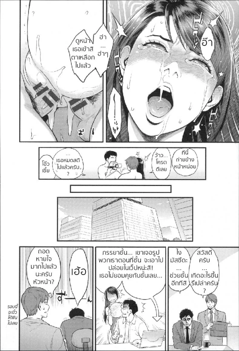 หัวหน้าใจเด็ด [mikami cannon] Mayo-san no Himitsu no Kao หน้า 18