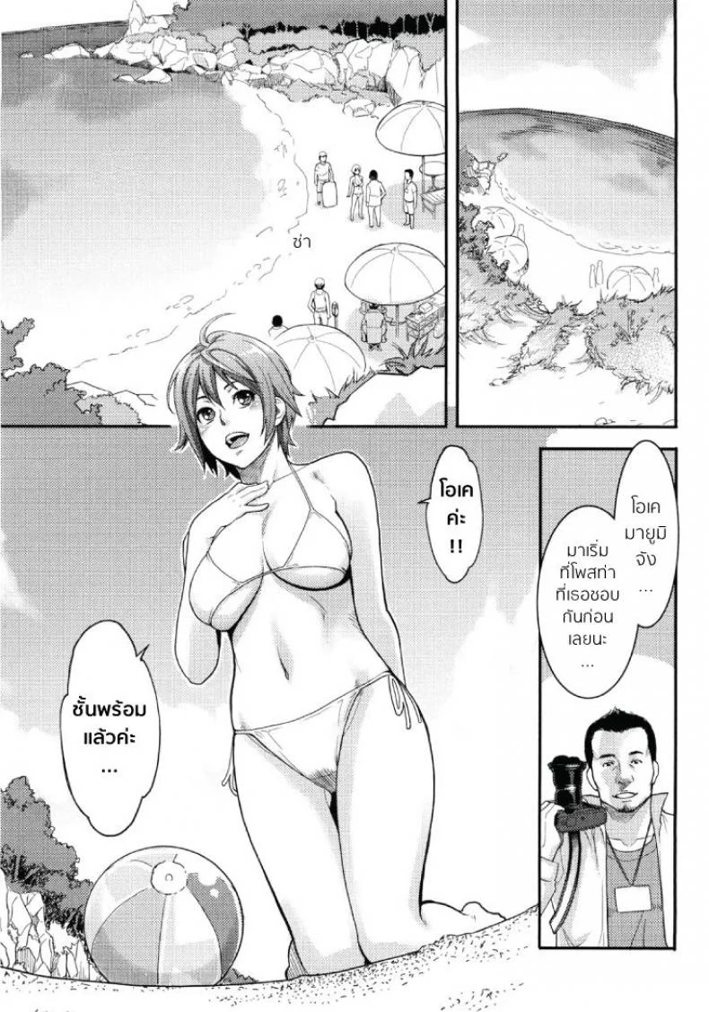 โดนหลอกเล่นหนังเอวี [mikami cannon] Orgasmic Body หน้า 9