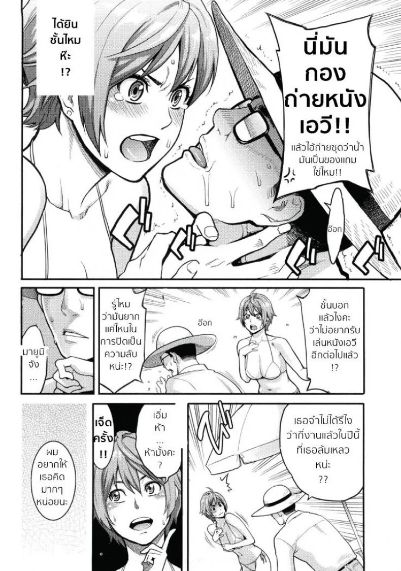 โดนหลอกเล่นหนังเอวี [mikami cannon] Orgasmic Body หน้า 12