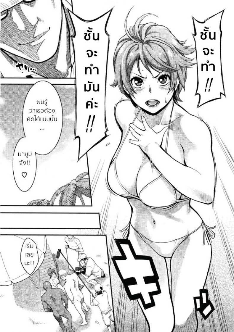 โดนหลอกเล่นหนังเอวี [mikami cannon] Orgasmic Body หน้า 15
