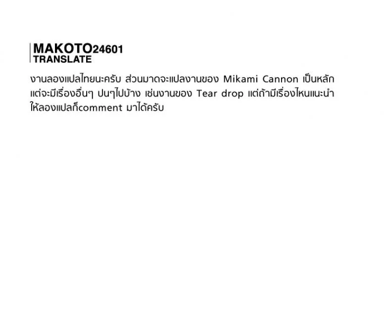 โดนหลอกเล่นหนังเอวี [mikami cannon] Orgasmic Body หน้า 27