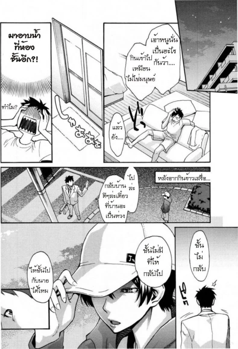 รักสาวริมทาง [Mikami Cannon] Tama From Third Streetรักสาวริมทาง 1 หน้า 6