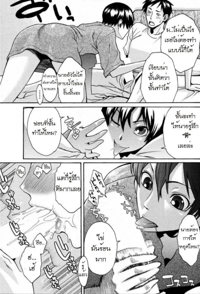 รักสาวริมทาง [Mikami Cannon] Tama From Third Streetรักสาวริมทาง 1 หน้า 11