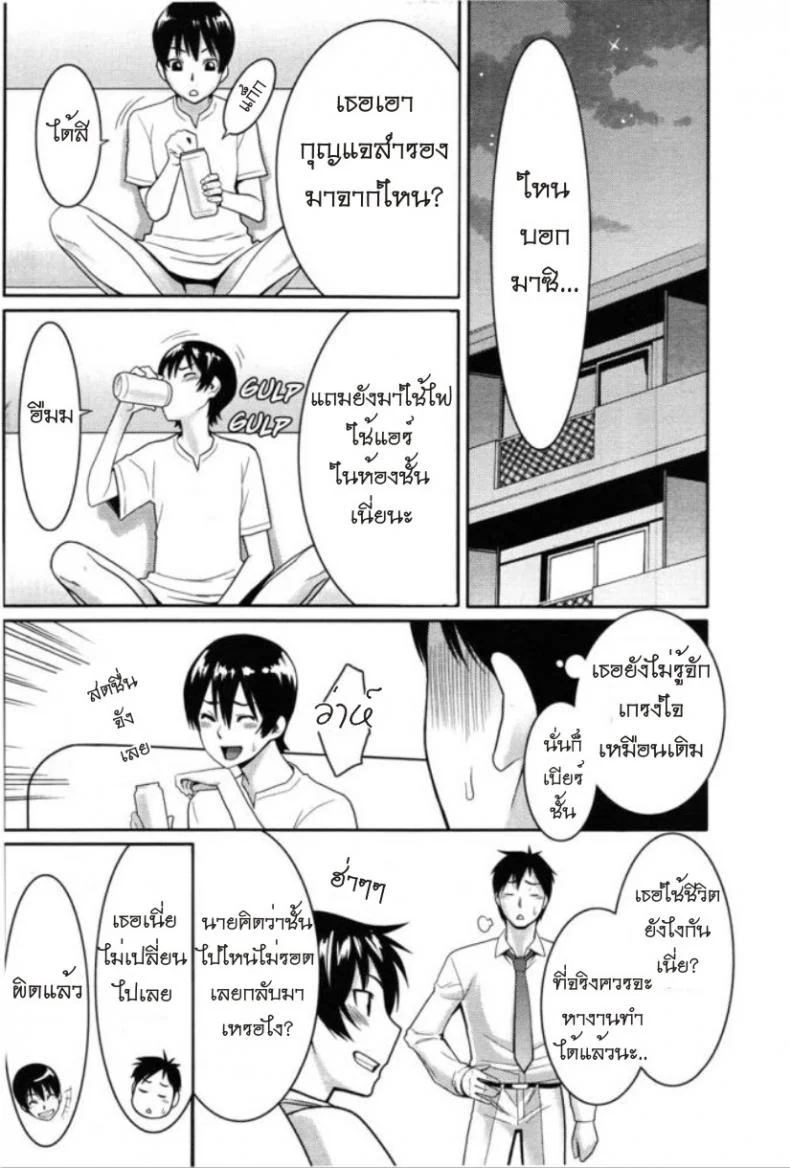 รักสาวริมทาง [Mikami Cannon] Tama From Third Streetรักสาวริมทาง 2 หน้า 4