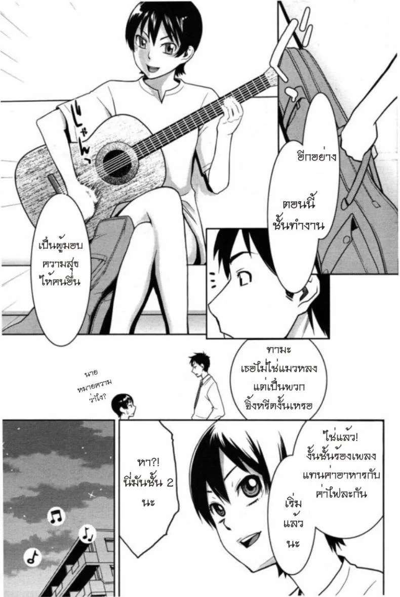 รักสาวริมทาง [Mikami Cannon] Tama From Third Streetรักสาวริมทาง 2 หน้า 5