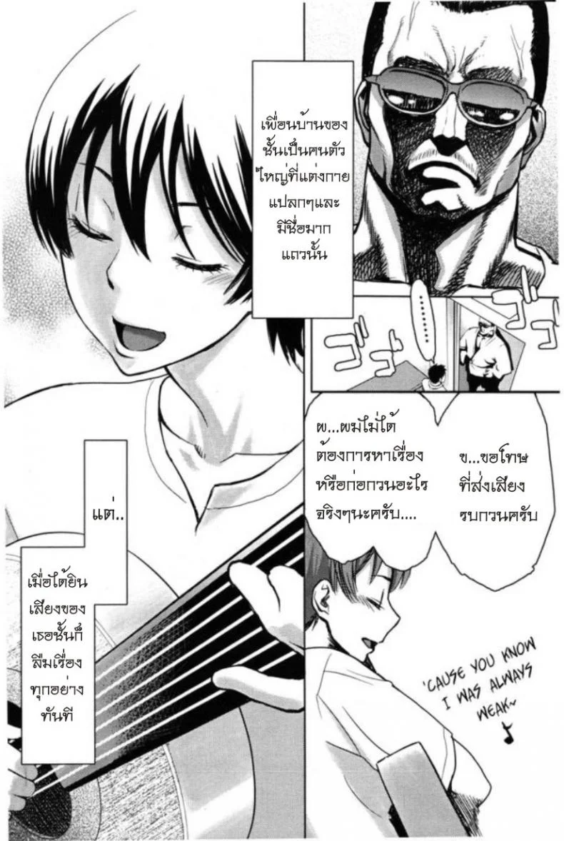 รักสาวริมทาง [Mikami Cannon] Tama From Third Streetรักสาวริมทาง 2 หน้า 6