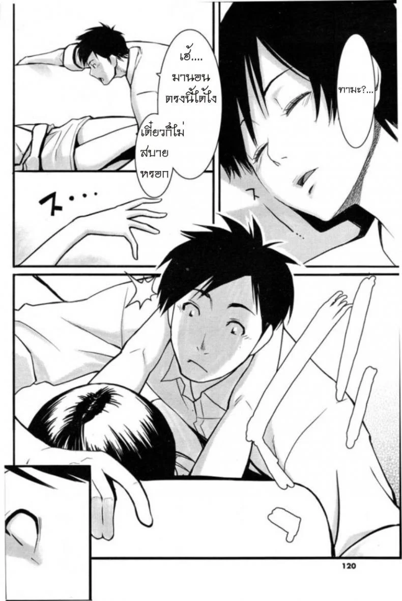 รักสาวริมทาง [Mikami Cannon] Tama From Third Streetรักสาวริมทาง 2 หน้า 8