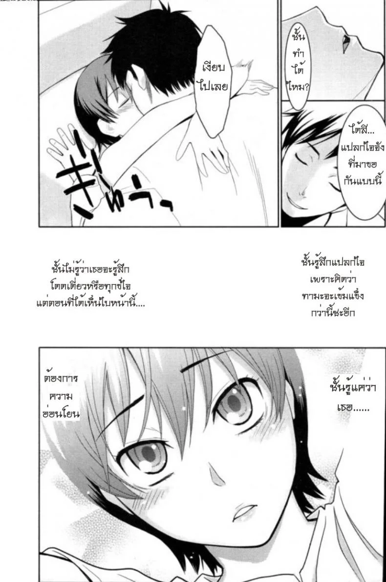 รักสาวริมทาง [Mikami Cannon] Tama From Third Streetรักสาวริมทาง 2 หน้า 9