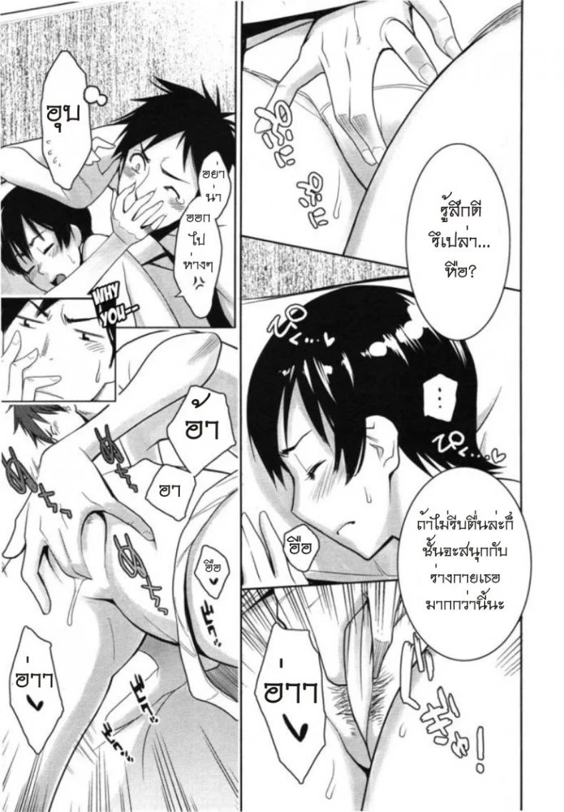 รักสาวริมทาง [Mikami Cannon] Tama From Third Streetรักสาวริมทาง 3 หน้า 5
