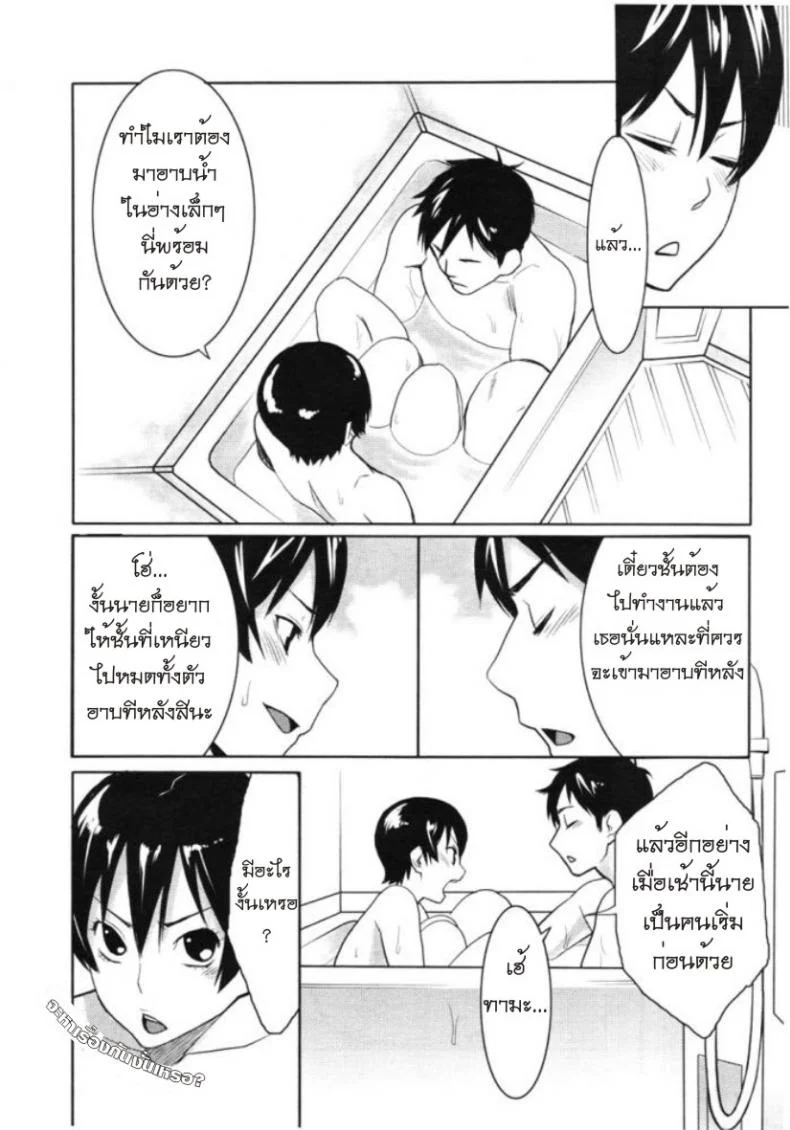 รักสาวริมทาง [Mikami Cannon] Tama From Third Streetรักสาวริมทาง 3 หน้า 14