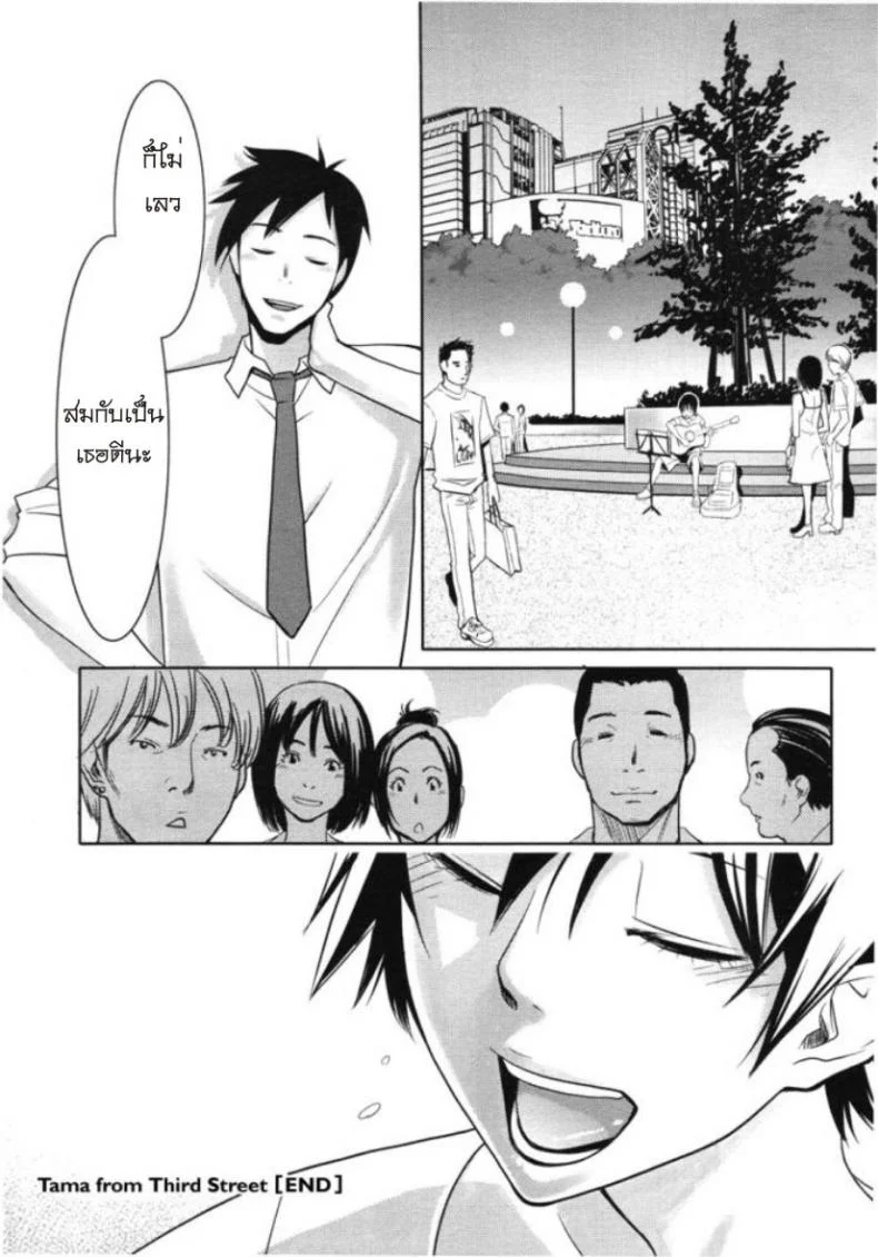 รักสาวริมทาง [Mikami Cannon] Tama From Third Streetรักสาวริมทาง 3 หน้า 20