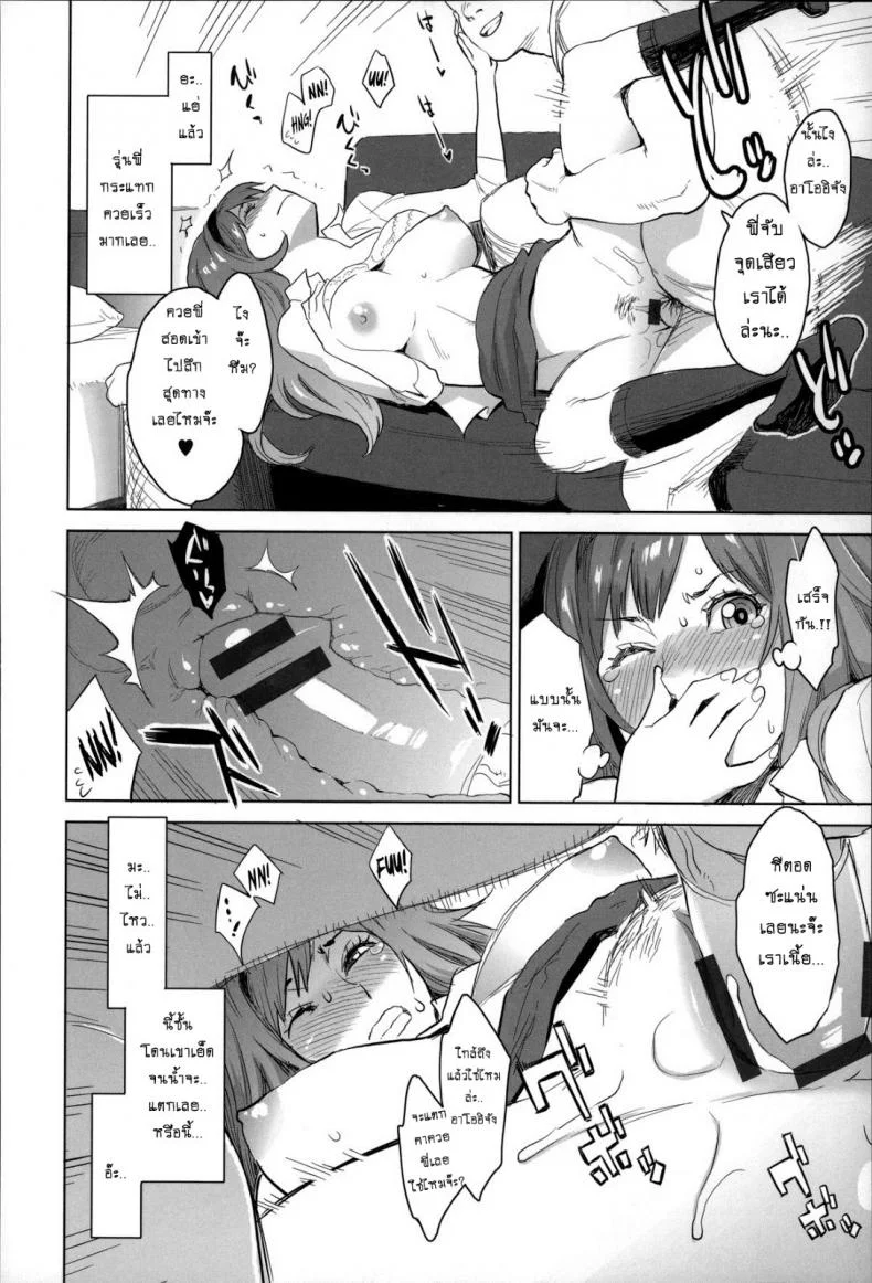 ไม่หล่อแต่เร้าใจ [Mikami Cannon] Tsukiatte yo Aoi-chan Go out with Me, Aoi-Chan! (Zecchou Yokkyuu) หน้า 4