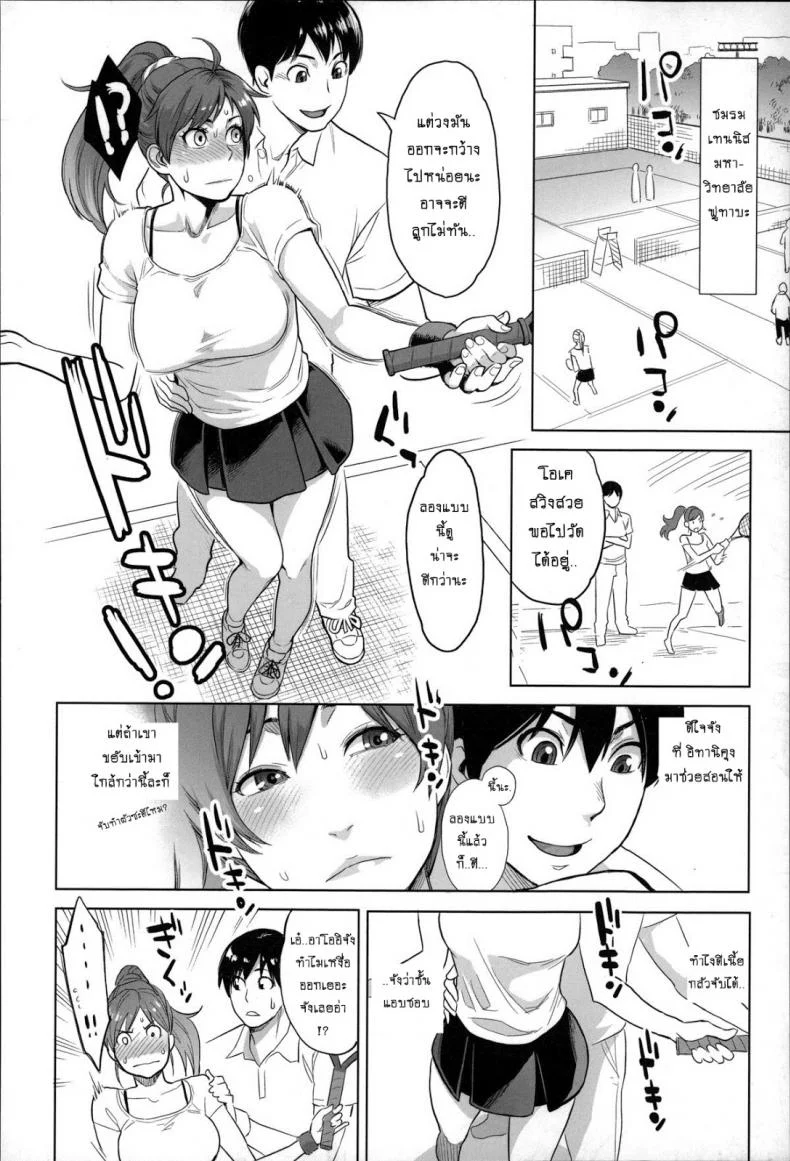 ไม่หล่อแต่เร้าใจ [Mikami Cannon] Tsukiatte yo Aoi-chan Go out with Me, Aoi-Chan! (Zecchou Yokkyuu) หน้า 6