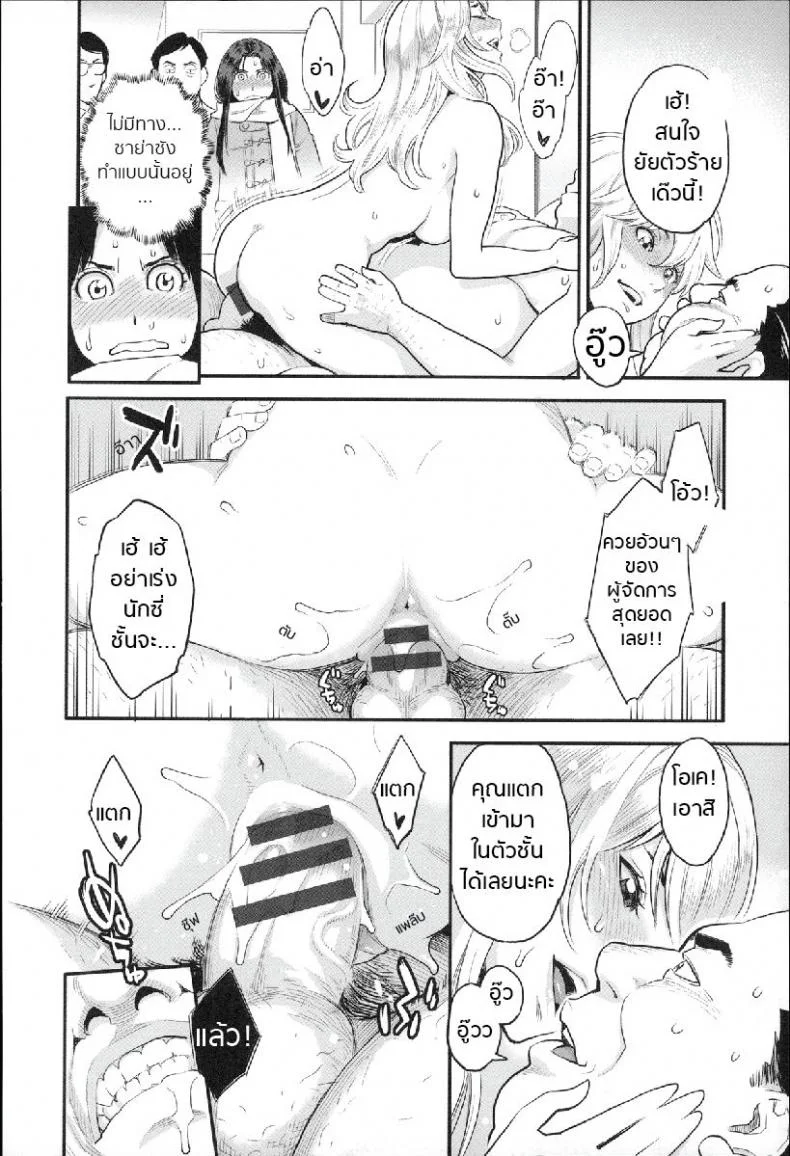มายาไอดอล [Mikami Cannon] Yumekui | Dream Girl (Zecchou Yokkyuu) หน้า 4