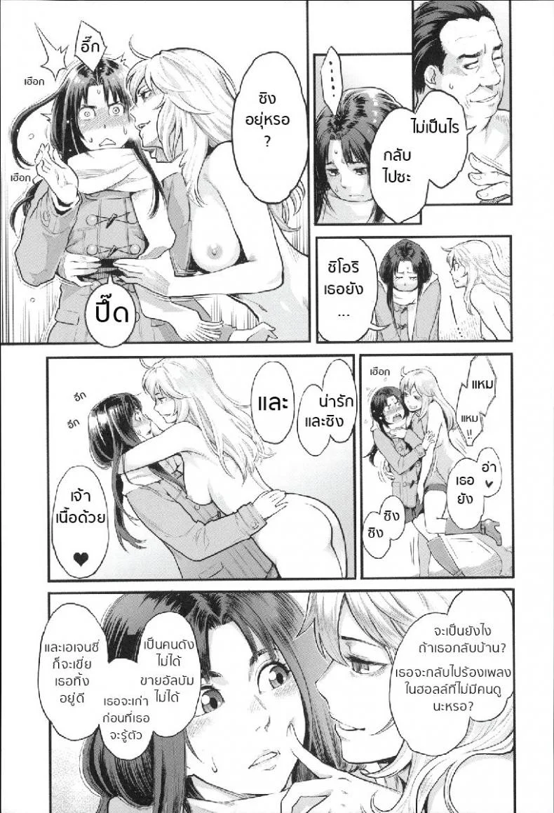 มายาไอดอล [Mikami Cannon] Yumekui | Dream Girl (Zecchou Yokkyuu) หน้า 7