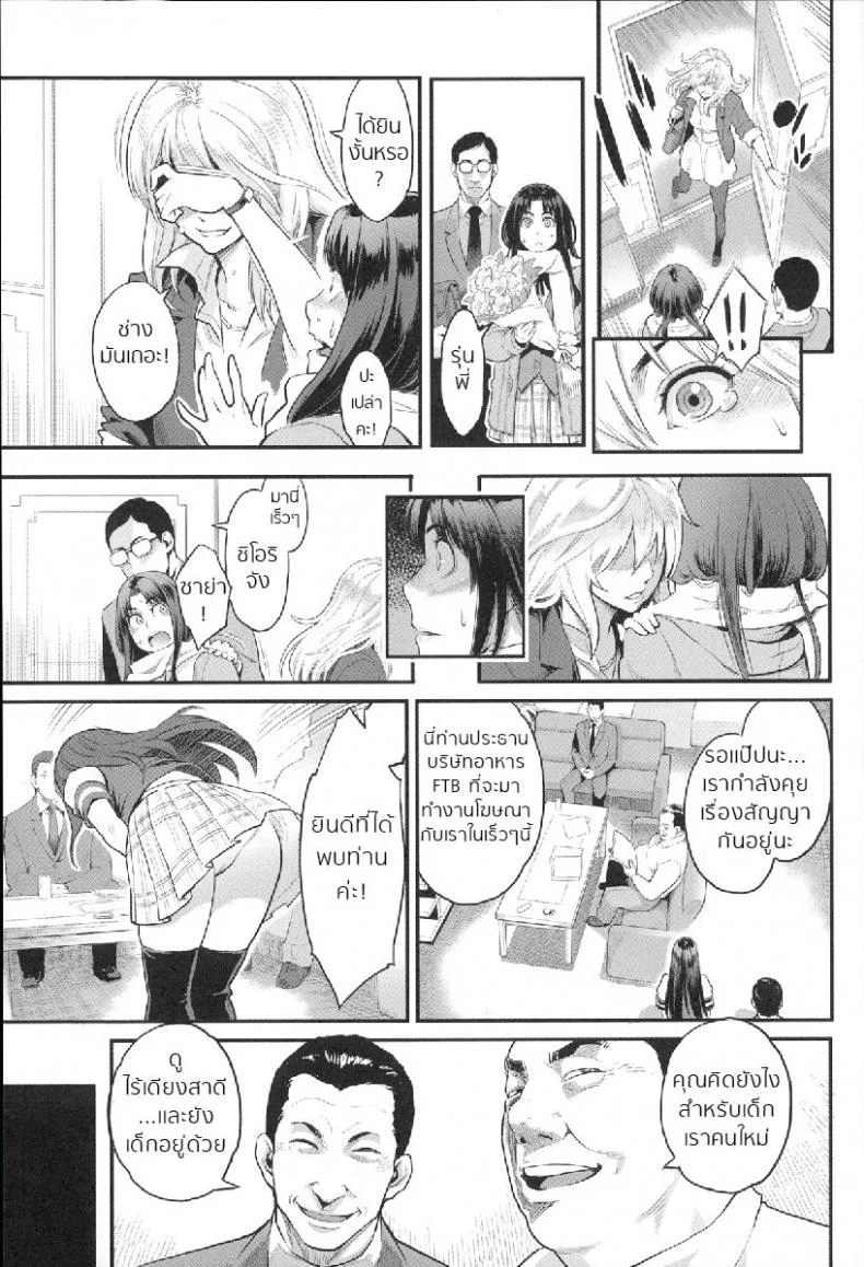 มายาไอดอล [Mikami Cannon] Yumekui | Dream Girl (Zecchou Yokkyuu) หน้า 17