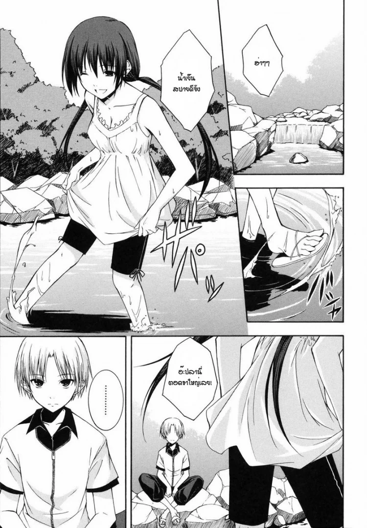 ระเริงรักกลางสายธารกับพี่สาวแสนสวย [Mikaze Takashi] Natsukage Sis-Con หน้า 5