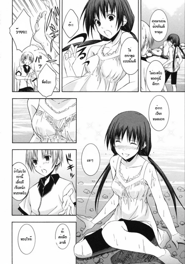 ระเริงรักกลางสายธารกับพี่สาวแสนสวย [Mikaze Takashi] Natsukage Sis-Con หน้า 6