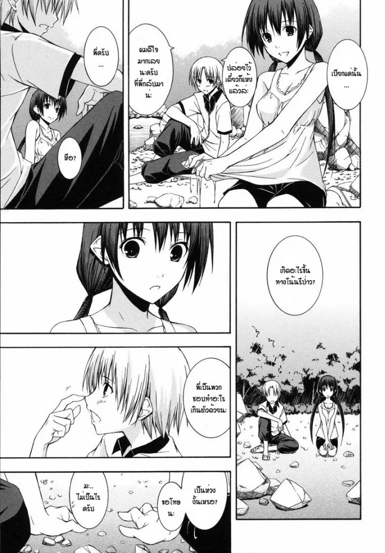 ระเริงรักกลางสายธารกับพี่สาวแสนสวย [Mikaze Takashi] Natsukage Sis-Con หน้า 7