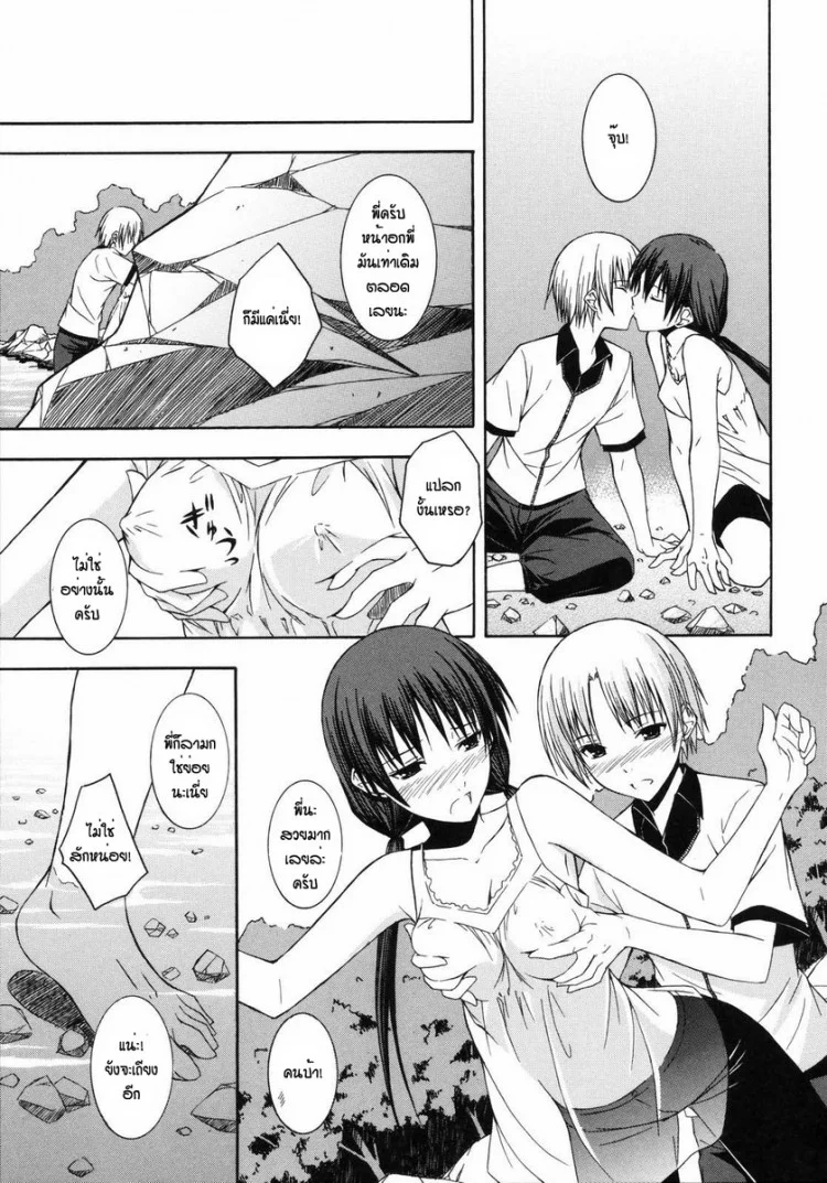ระเริงรักกลางสายธารกับพี่สาวแสนสวย [Mikaze Takashi] Natsukage Sis-Con หน้า 9